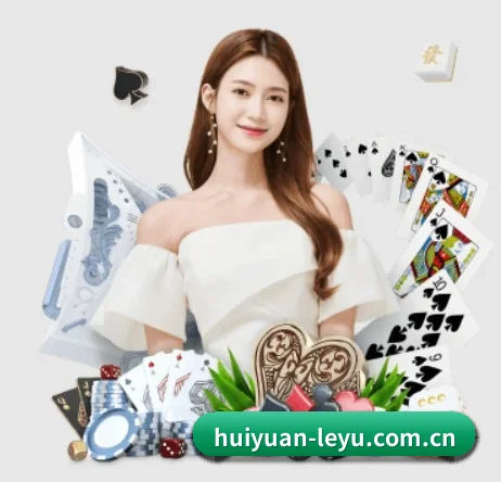 huiyuan-leyu.com.cn APP 界面